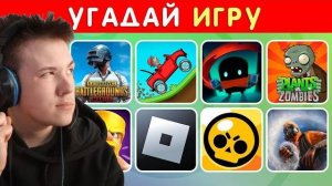 Угадай_70_Мобильных_Игр_По_Логотипу