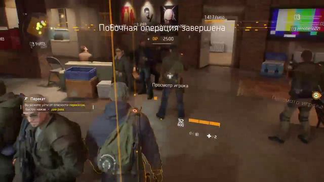 Tom Clancy's The Division - Активация агента. смотреть онлайн