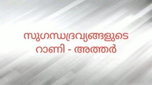 Sasyangalum avayude aparanamangalum