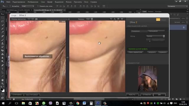 Как убрать шум в Фотошопе. Обзор плагина Google Nik Collection Dfine 2 смотреть онлайн