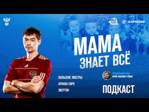 Мама знает все: Аделия Билялетдинова