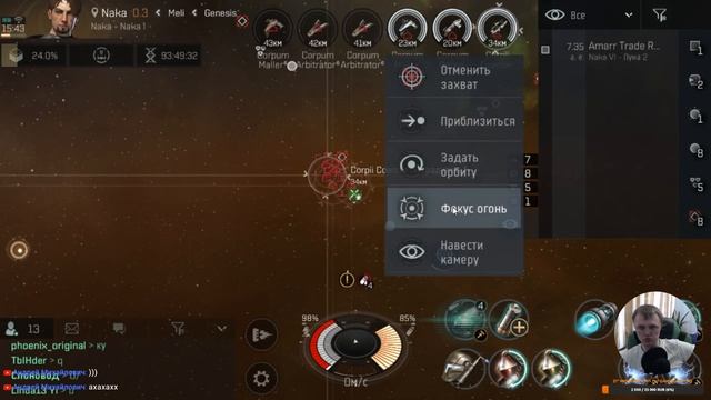 EVE Echoes - набиваем валлет смотреть онлайн