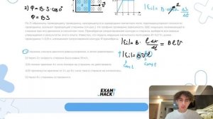 По П-образному проводящему проводнику, находящемуся в однородном магнитном поле - №24831