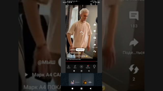 видео с Артёмом