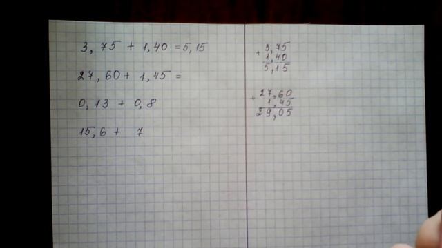 Как сложить десятичные дроби. смотреть онлайн