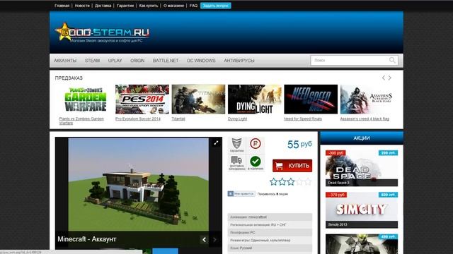 Как установить лицензию Minecraft.