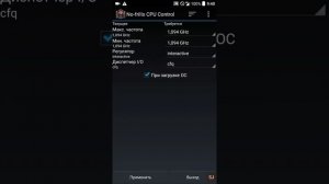 КАК РАЗОГНАТЬ ПРОЦЕССОР НА ANDROID?! ИЗ СЛАБОГО В МОНСТРА!!!!