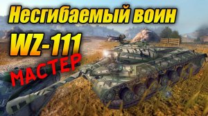 WZ-111 - Несгибаемый воин! (Tanks Blitz | Танки Блиц)