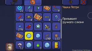 Прохождение terraria android #21 (червяк)