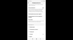 Как включить синхронизацию контактов в Тик ток / Как отключить синхронизацию контактов в TikTok