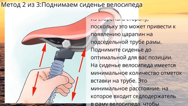 Как поднять кресло на велосипеде