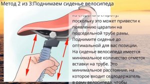 Как поднять сиденье велосипеда