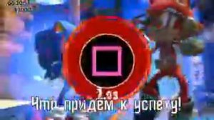 Песня соник форсес на русском