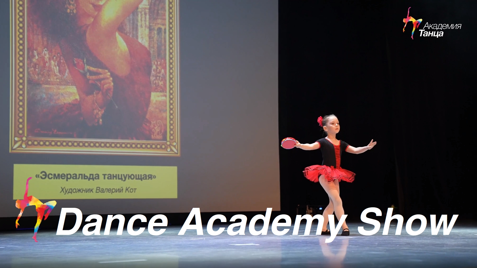 Show academy