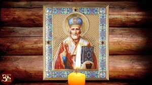 Самая Редкая молитва Николаю Чудотворцу на исполнение желаний