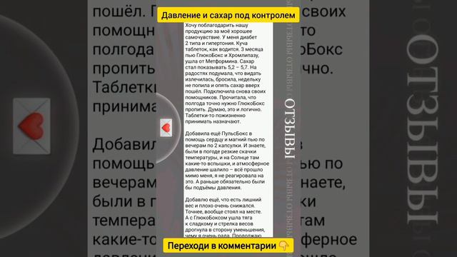 Давление и сахар под контролем