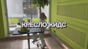 ДЕТСКОЕ КРЕСЛО КИДС от UTFC