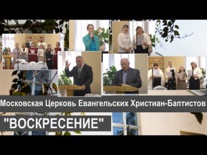 Воскресное собрание, 04.06.2023