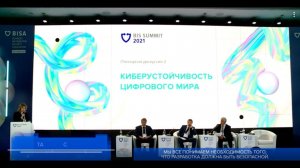 Цифровая трансформация на BIS SUMMIT 2021