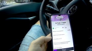 Смена на Весте В Яндекс такси