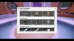 Новая одежда и Коврик для йоги в ало ивент Аффирмации! Alo Sanctuary роблокс