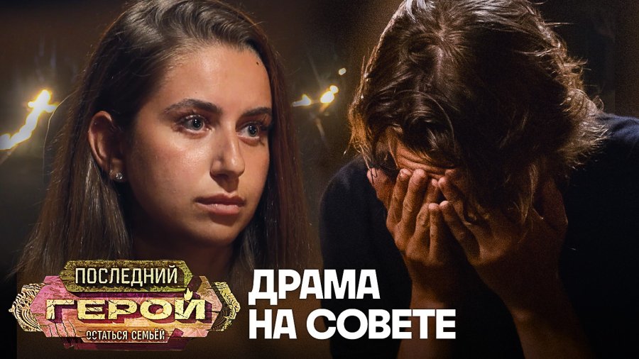 Последний герой смотреть онлайн все серии и сезоны бесплатно в хорошем ...