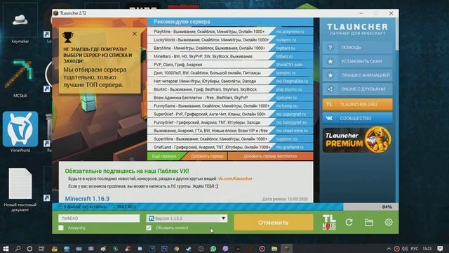 ✔️КАК СКАЧАТЬ МАЙНКРАФТ НА ПК 2020 И ИГРАТЬ НА СЕРВЕРЕ С ДРУЗЬЯМИ смотреть онлайн