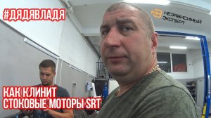 КАК ПОРШНИ НА АМЕРИКАНСКИХ МОТОРАХ ТРЕСКАЮТСЯ!