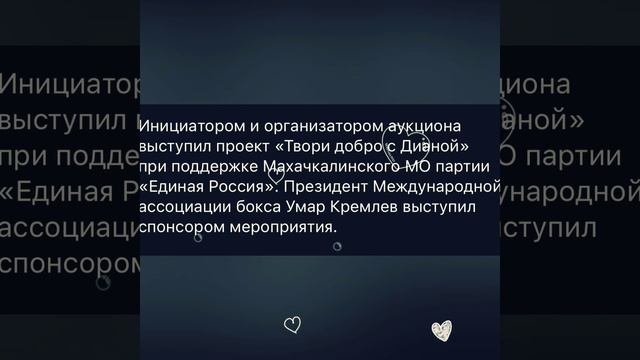Благотворительный аукцион