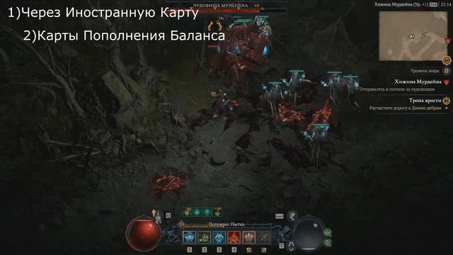 DIABLO 4 - КАК КУПИТЬ ИГРУ? (Россия, Июнь) смотреть онлайн