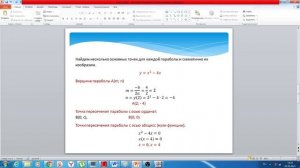 ОГЭ математика Задание 22 № 311583