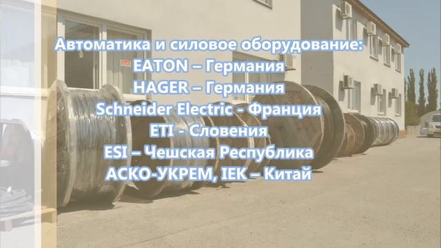ООО"МЕГА-КАБЕЛЬ" - надежный поставщик кабельной и электротехнической продукции.