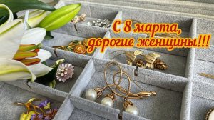 Винтажные брошки-цветы на 8 марта!