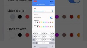 Как сделать обои на клавиатуру? ☘️Арина?