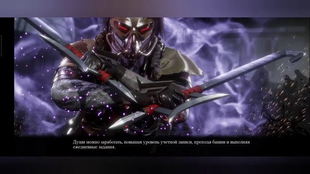 Долгожданная Охота за реликвией ~ Мортал Комбат Мобайл смотреть онлайн