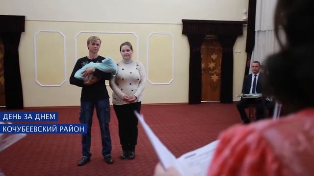100-го ребенка в селе Кочубеевском зарегистрировали в районном отделе ЗАГС смотреть онлайн