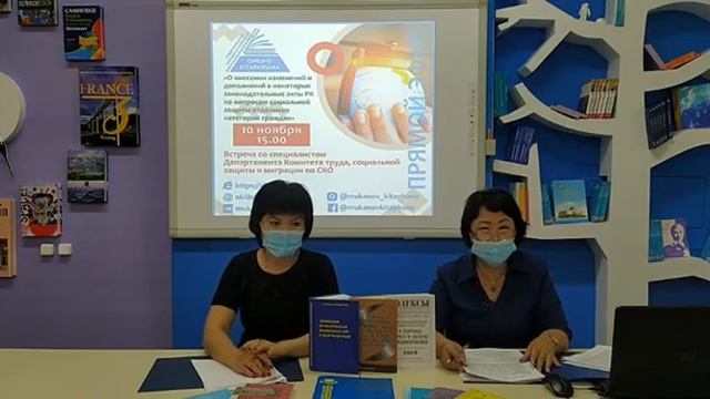 «Изменения и дополнения в законодательные акты РК по вопросам социальной защиты» смотреть онлайн