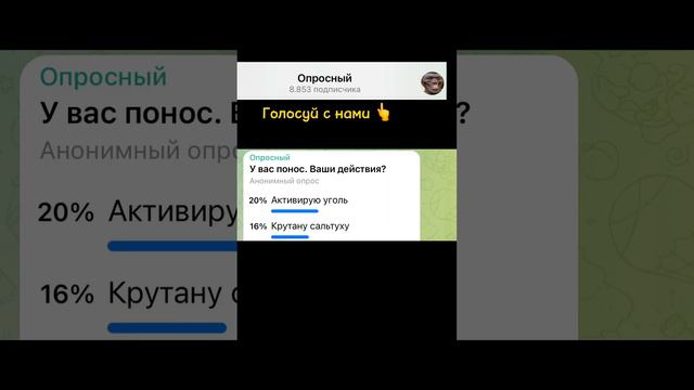 У вас понос. Ваши действия?