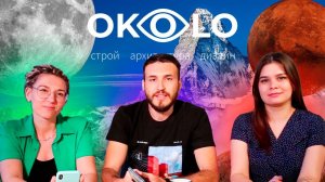 ОКОЛО: небоскреб в форме куба, Барселона, остров в Дубае; аэропорт в Новом Уренгое, Звездные войны