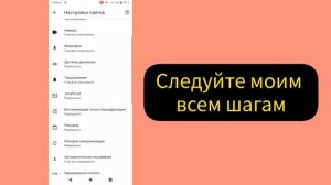 Как отключить блокировщик рекламы в Google Chrome на Android (новинка 2023 г.) ।