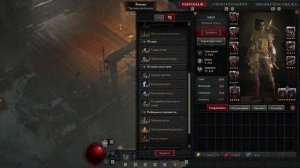 Diablo 4 Патч 1.0.4. Дроп редких предметов