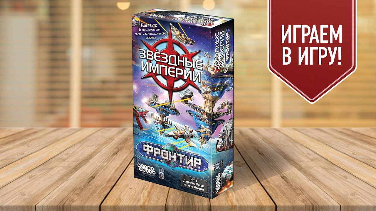 Купить Настольную Игру Закат Империи