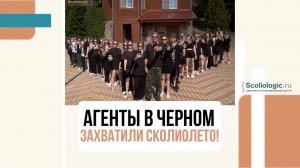 Почему подростки любят эти интенсивы по лечению сколиоза