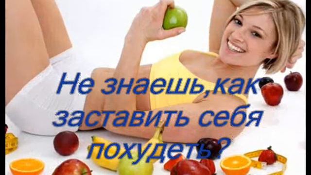 Худеем вместе! смотреть онлайн