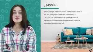 Сколько зарабатывает дизайнер - интерьера?