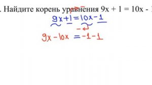 задание 2 ГВЭ 9 кл