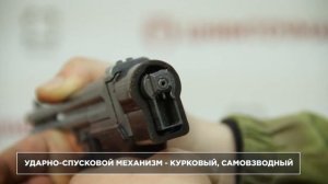 4,5-мм специальный подводный пистолет СПП-1М