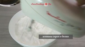 Белково-заварной крем - простой и стабильный крем | Egg white custard | LoveCookingRu
