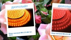 Крепеж для Дюралайта