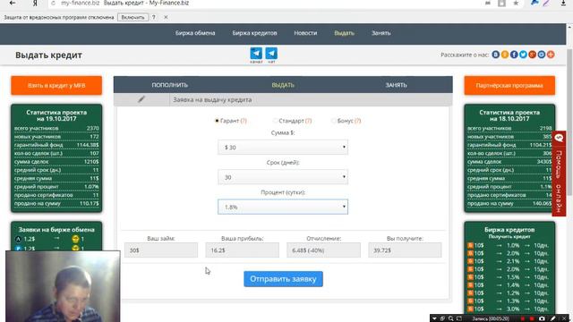 Заработок! #MFB My Finance Biz Бонус 10$ аналог Webtransfer пополнение смотреть онлайн